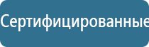 НейроДэнс Кардио аппарат электротерапевтический для коррекции артериального давления