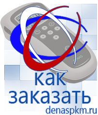Официальный сайт Денас denaspkm.ru Выносные электроды Дэнас-аппликаторы в Лосино-петровском