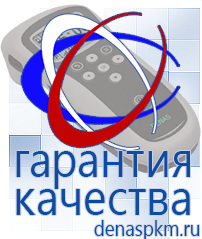 Официальный сайт Денас denaspkm.ru Выносные электроды Дэнас-аппликаторы в Лосино-петровском