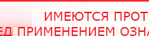 купить Прибор Дэнас ПКМ - Аппараты Дэнас Официальный сайт Денас denaspkm.ru в Лосино-петровском